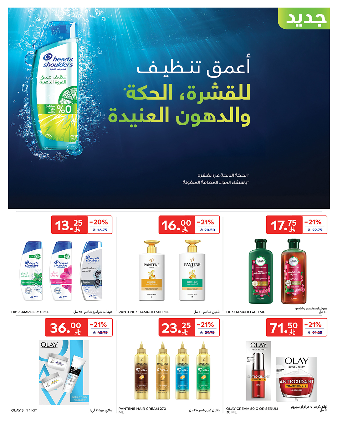 carrefour-saudi offers from 17dec to 23dec 2025 عروض كارفور السعودية من 17 ديسمبر حتى 23 ديسمبر 2025 صفحة رقم 48